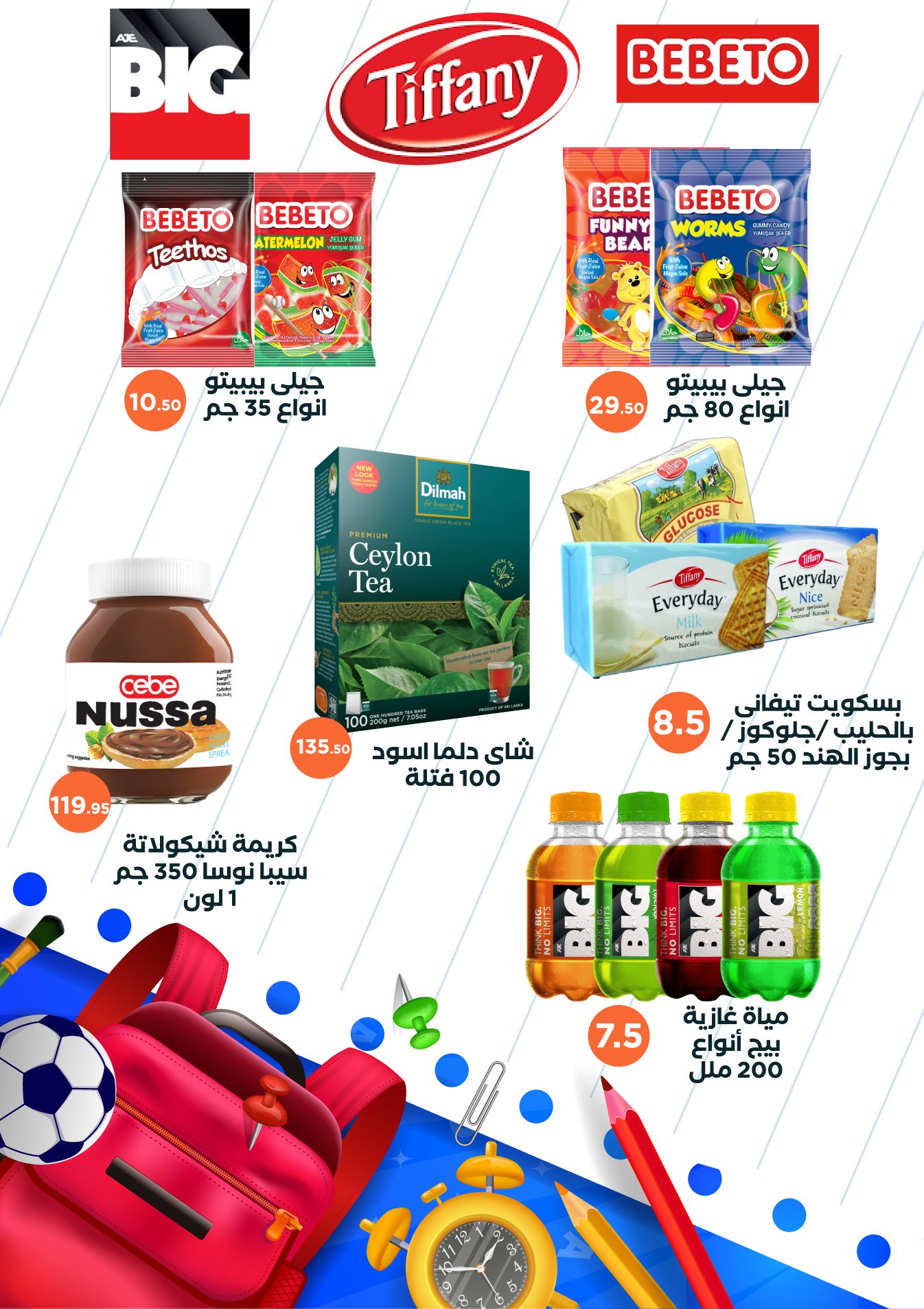 arafa-market offers from 18sep to 5sep 2025 عروض عرفة ماركت من 18 سبتمبر حتى 5 سبتمبر 2025 صفحة رقم 47